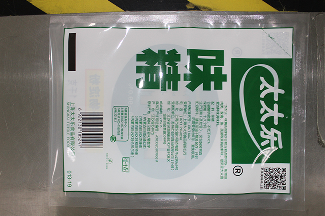 優惠的復合包裝膜廠商專業生產