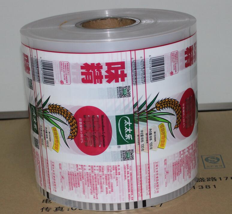 連云港復合包裝膜專業定制廠家貨源