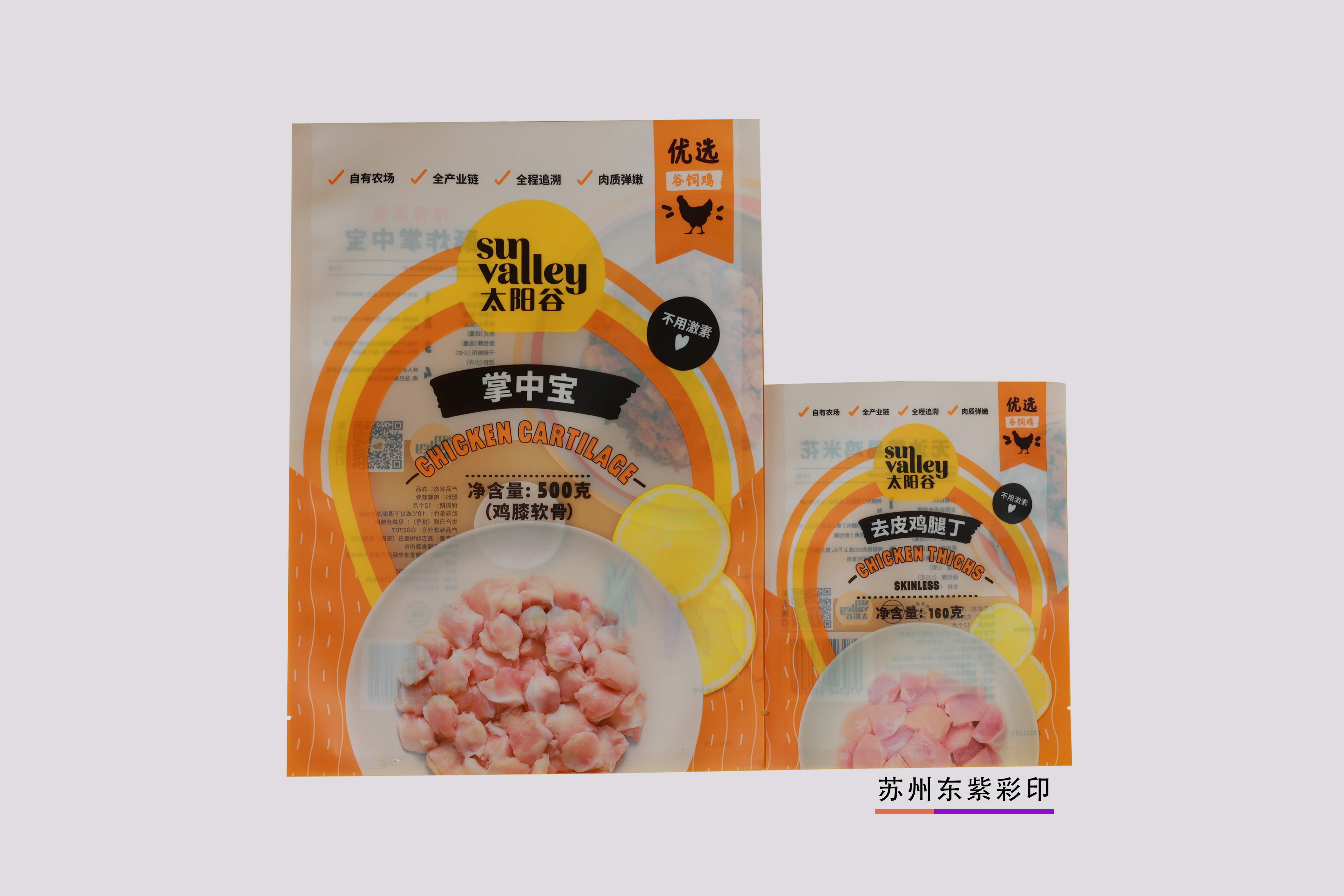 食品包裝袋